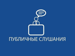 о проведении публичных слушаний по вопросу внесения изменений в Правила землепользования и застройки Прудковского сельского поселения Починковского района Смоленской области - фото - 1